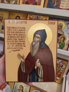 Рукописная икона Варсонофий Великий