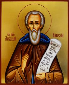 Рукописная икона Аркадий Кипрский