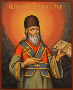 Рукописная икона Ахила Дьякон