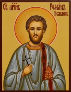 Рукописная икона Роман Кесарийский